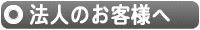 �@�l�̂��q�l��