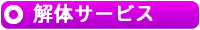 ��̃T�[�r�X