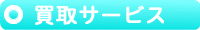 ����T�[�r�X