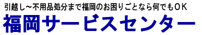�s�p�i�E�Ɠd�����E���z���͕����T�[�r�X�Z���^�[�ɂ��C��������